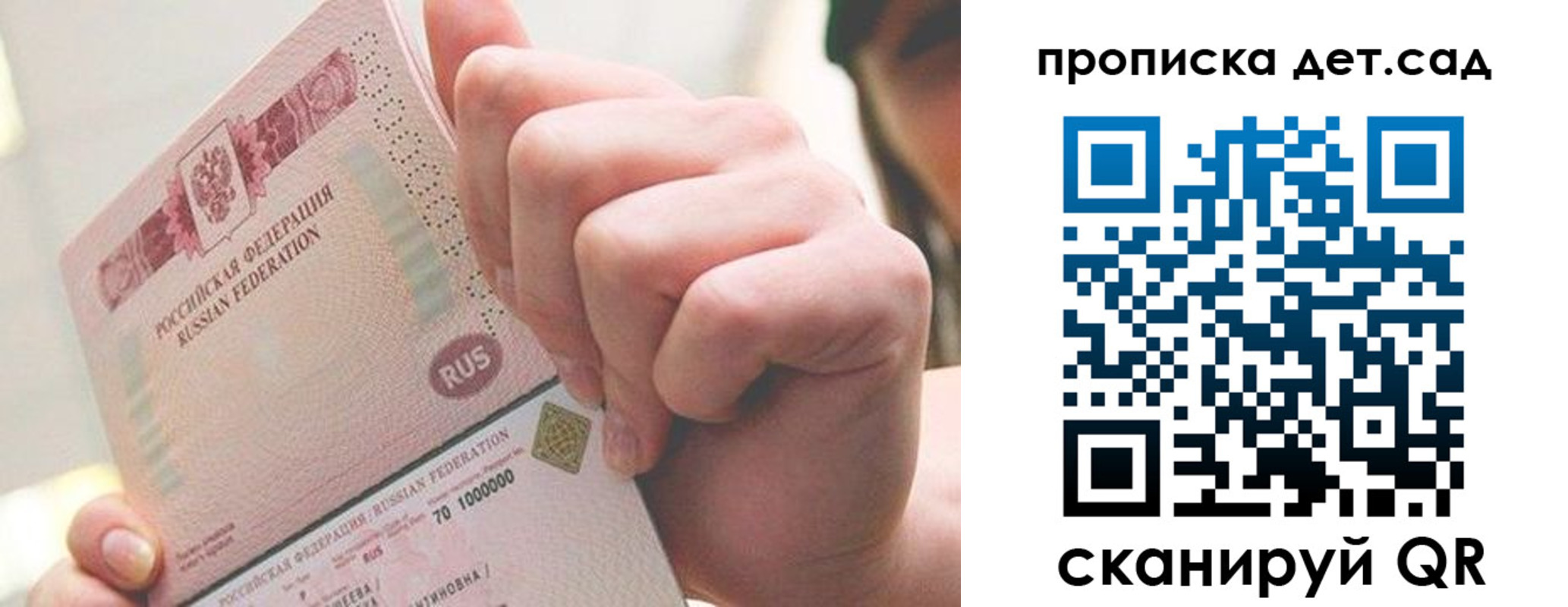где прописаться в Удомле