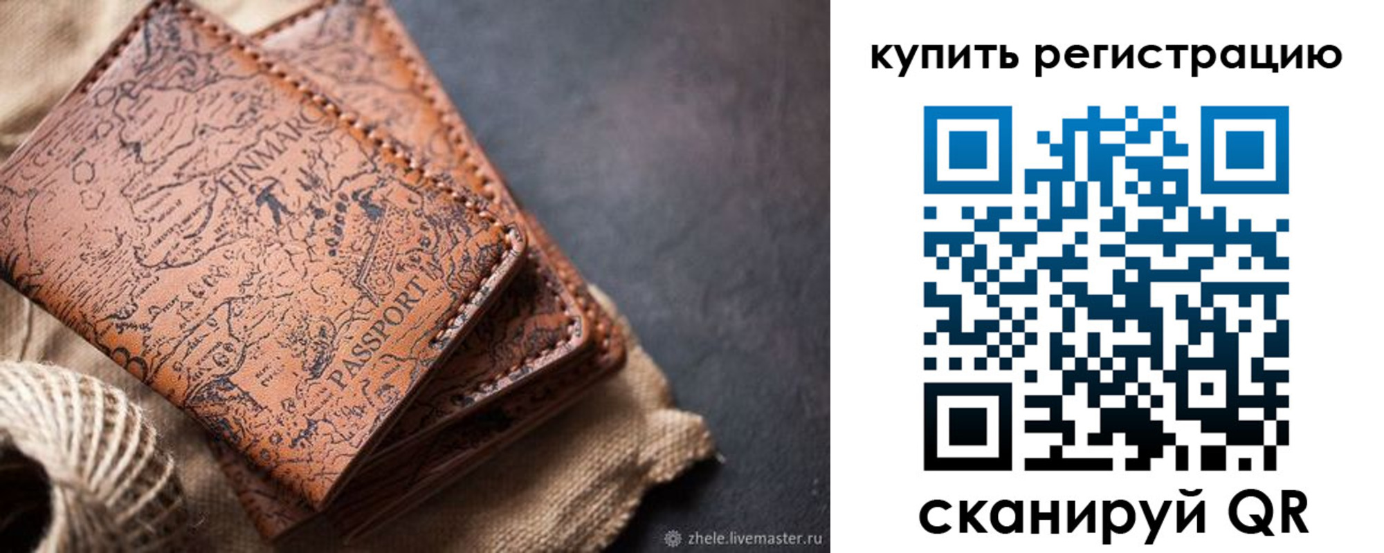 прописка ребенка в Удомле