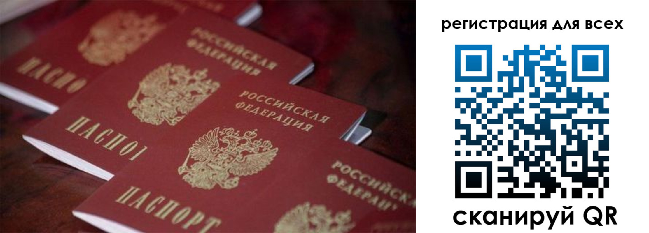 временная регистрация для всех в Удомле